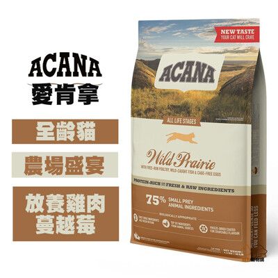 ACANA愛肯拿 農場盛宴(雞肉+蔓越莓) 4.5公斤 幼貓飼料 成貓飼料 高齡貓飼料 全齡貓飼料