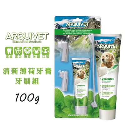 西班牙ArquiFresh 清新薄荷愛犬牙膏100g*1+牙刷組 寵物牙膏 狗狗牙膏 犬用牙膏 牙