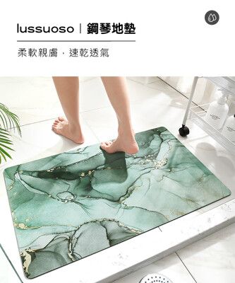 lussuoso｜大理石硅藻土地墊