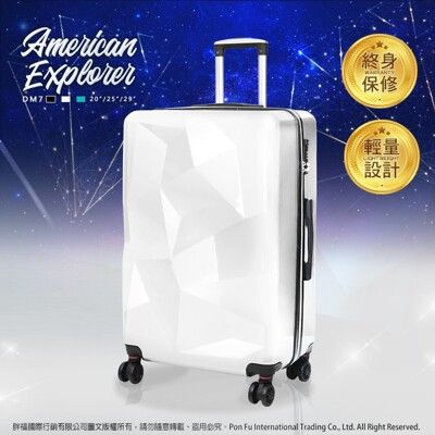 American Explorer 美國探險家 20吋 DM7 行李箱 飛機輪 登機箱 鑽石箱