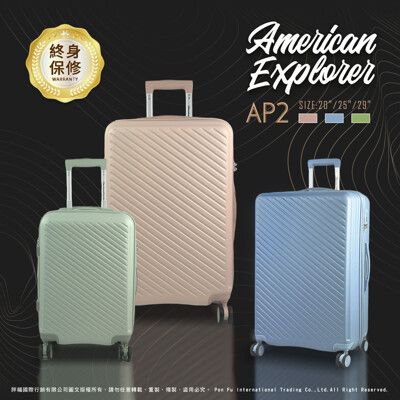 美國探險家 20吋 行李箱 AP2 水杯架 登機箱 可加大 雙排靜音輪 TSA海關鎖 雙層防盜拉鍊