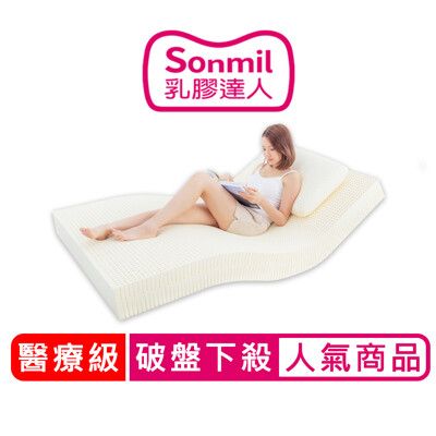 【sonmil乳膠床墊】醫療級 5公分 單人加大床墊3.5尺 基本型乳膠床墊_取代記憶床學生宿舍床墊