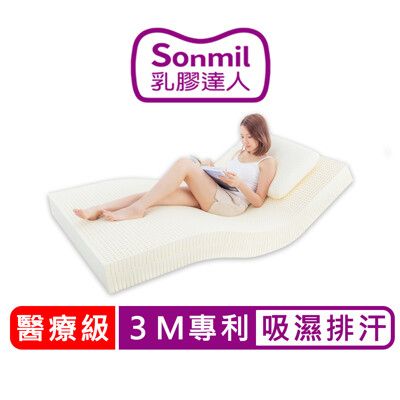 【sonmil乳膠床墊】醫療級 7.5公分 雙人加大床墊6尺 3M吸濕排汗乳膠床墊_取代記憶床獨立