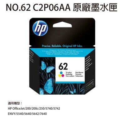 HP NO.62 C2P06AA 彩色墨水匣