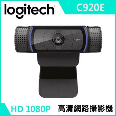 Logitech_羅技 C920e 網路攝影機