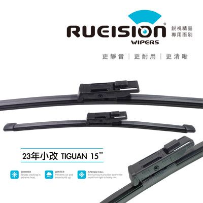 【撥水矽膠】實體店面 VW TIGUAN 2代 地瓜 後雨刷 (2016/8~)15吋 後擋 雨刷