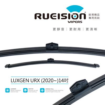 現貨【撥水矽膠】實體店面 LUXGEN URX 後雨刷 (2020~)14吋 汽車 雨刷 後擋