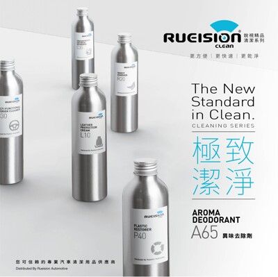 A65 AROMA DEODORANT 異味去除劑 除臭劑 250ml 除甲醛  貓砂除臭 除二手菸