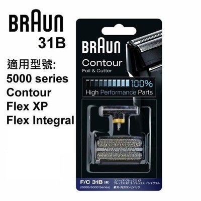 【德國百靈BRAUN】刀頭刀網 31B 原廠貨