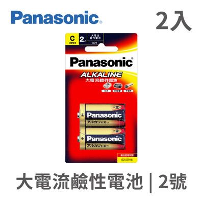 Panasonic 大電流鹼性電池2號2入(卡裝)