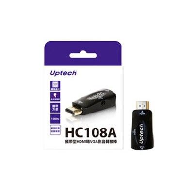 Uptech HC108A 攜帶型HDMI轉VGA轉換器