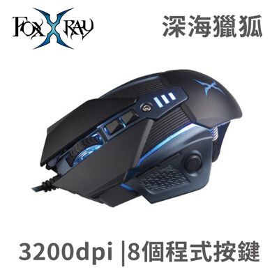 FOXXRAY FXR-SM-53 深海獵狐電競滑鼠