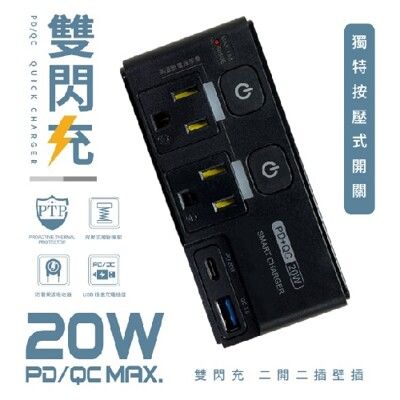 iCooby iCooby NW1二開二插 PD+QC雙快充壁插