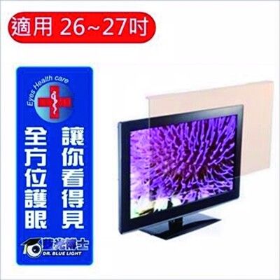 26-27"JN-26PLB抗藍光液晶護目鏡