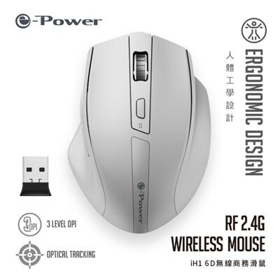 e-Power e-Power iH1 6D無線商務滑鼠(灰)