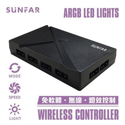 SUNFAR 順發 CW2 ARGB無線風扇控制器