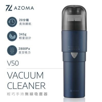AZOMA AZOMA V50 輕巧手持無線吸塵器