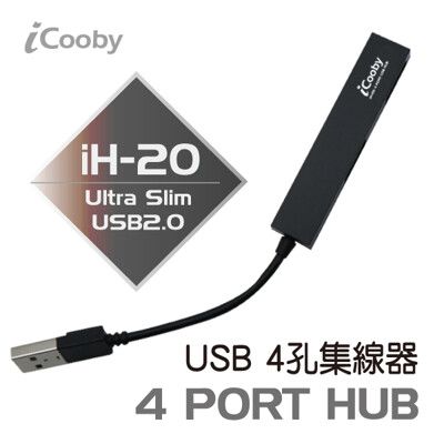 iCooby iH-10B 4埠 USB2.0 HUB黑