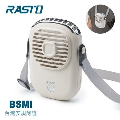 RASTO  RK13 隨身型頸掛式充電風扇(BSMI認證) USB風扇