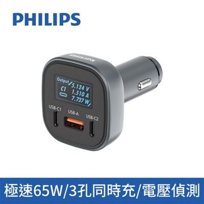 PHILIPS 飛利浦 DLP3540C PD100W 電壓顯示車用充電頭(1A2C)