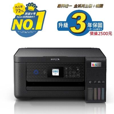 EPSON L4260 Wi-Fi 三合一自動雙面/彩色螢幕 連續供墨複合機