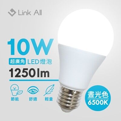Link ALL 10W 1250lm 6500K 超廣角LED燈泡