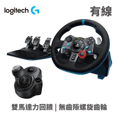 Logitech 羅技 G29 Driving Force賽車方向盤
