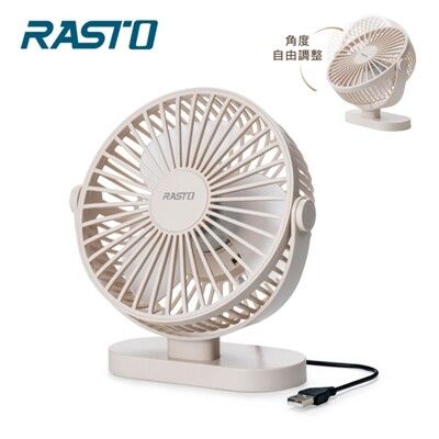 RASTO RASTO RK15 360度調整三段風速USB桌面風扇 USB風扇