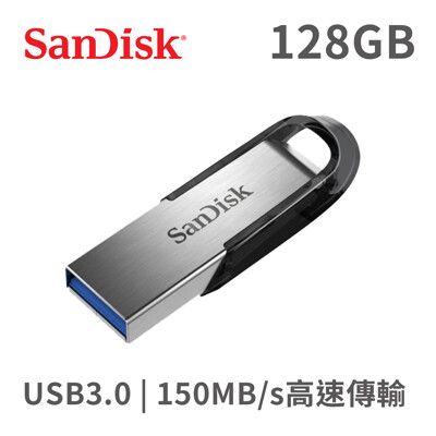 SanDisk Ultra Flair 128G USB 3.0隨身碟