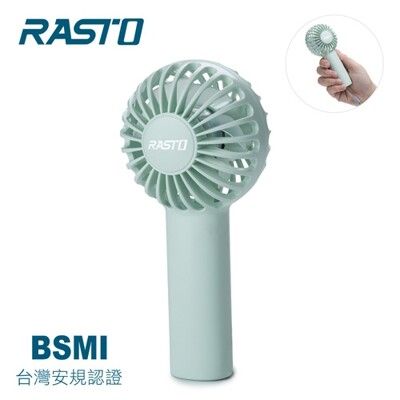 RASTO  RK14 隨身三段風速手持充電風扇-綠(BSMI認證)  USB風扇