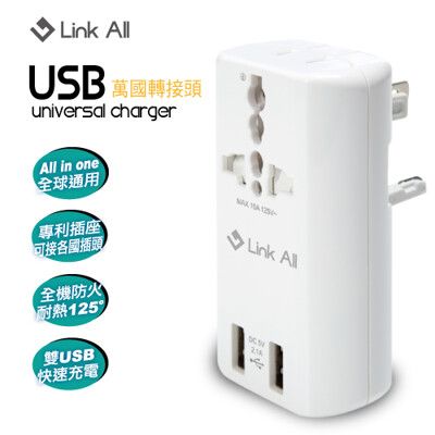 GU800/白/USB萬國充電器轉接頭