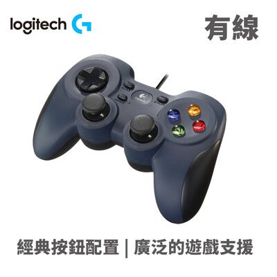 Logitech 羅技 F310遊戲搖桿/USB