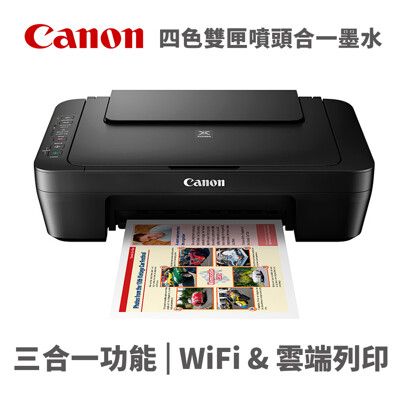 Canon PIXMA MG3070多功能相片複合機