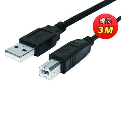 USB2.0 A公/B公 3M
