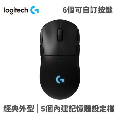 羅技 PRO 無線電競滑鼠