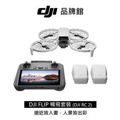 dji  FLIP暢飛套裝( RC2)