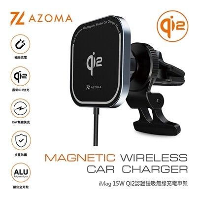 AZOMA  iMag 15W Qi2認證磁吸無線充電車架