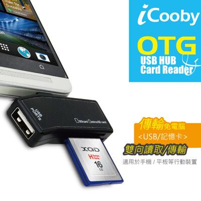 iCooby OTG-773 OTG HUB+讀卡機(黑)