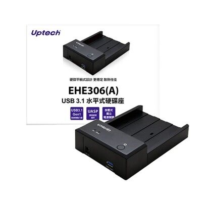 Uptech 登昌恆 EHE306(A) USB 3.1 水平式硬碟座