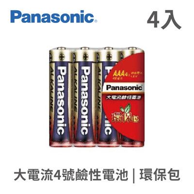 Panasonic 大電流鹼性電池4號4入(環保包)