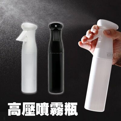 極細噴霧瓶 手動增壓連續超細噴霧瓶