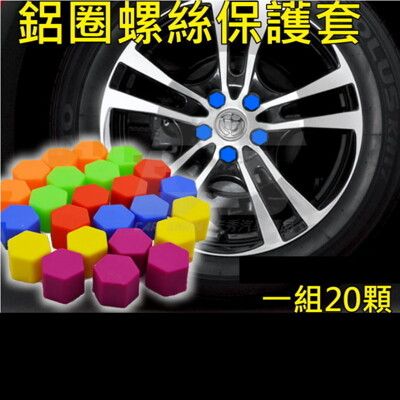 橘色19mm汽車輪圈輪框鋁圈螺絲彩色裝飾矽膠保護套蓋帽