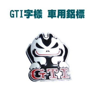 GTI 字樣 惡兔造型鋁標 鋁車標貼紙 汽車鋁標貼紙