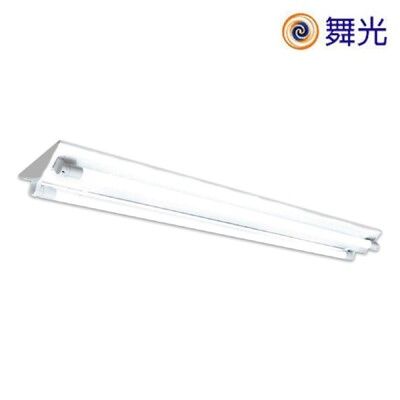 【舞光】4尺 LED T8 雙管山型燈具 全電壓 無附IC小夜燈 空台 不附燈管 4243 白色烤漆