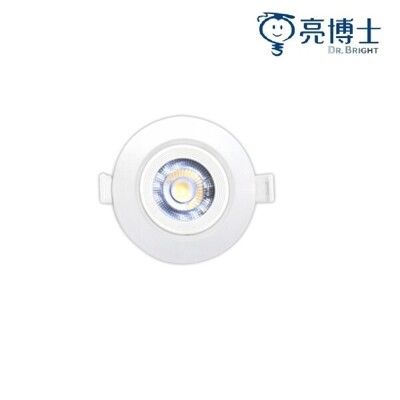 【亮博士】9W LED調角度投射型崁燈 崁入孔9.5CM 白光/黃光/自然光 全電壓 室內/商業空間