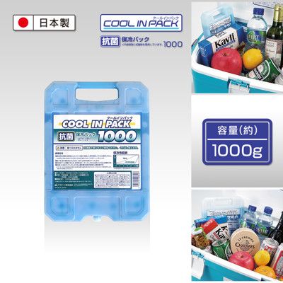 Montana日本製 i-beam 抗菌保冷冰磚 1000g