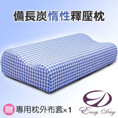 【贈枕套x1】EASY DAY-可調式備長炭吸濕排汗減壓記憶枕《藍色》