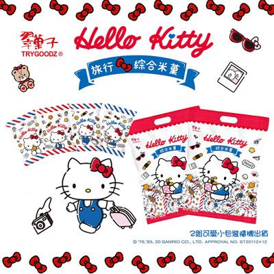 翠菓子xHello Kitty 跨界聯名 旅行綜合米果(17g*40包/袋)