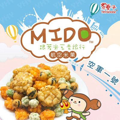 【豆之家】翠果子-MIDO航空米果 空軍一號(14gx36包/袋)-翠菓子