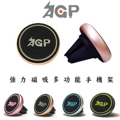 【AGPSPEED】 磁力超強車用出風口迷你磁吸式支架磁鐵車架*內附兩種規格3M鐵片貼